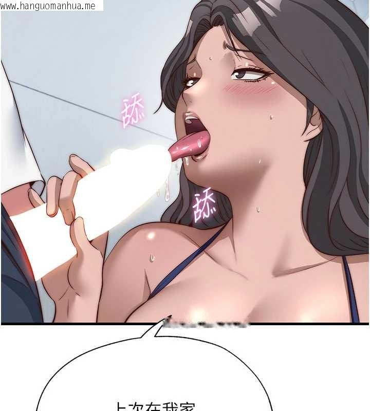 韩国漫画民宿精营中韩漫_民宿精营中-第50话-你在民宿开后宫?在线免费阅读-韩国漫画-第29张图片