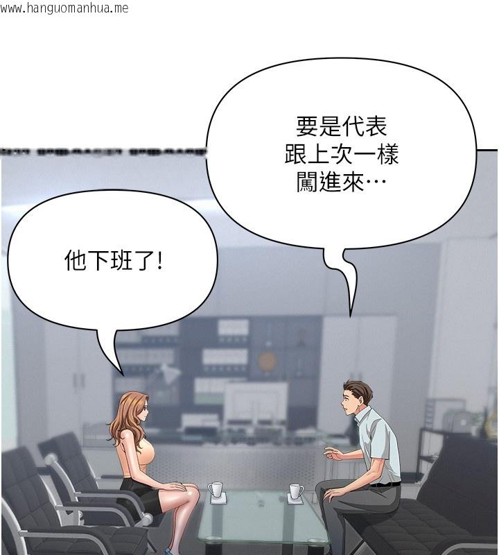 韩国漫画罪爱人妻韩漫_罪爱人妻-第23话-用小穴让你闭嘴在线免费阅读-韩国漫画-第139张图片