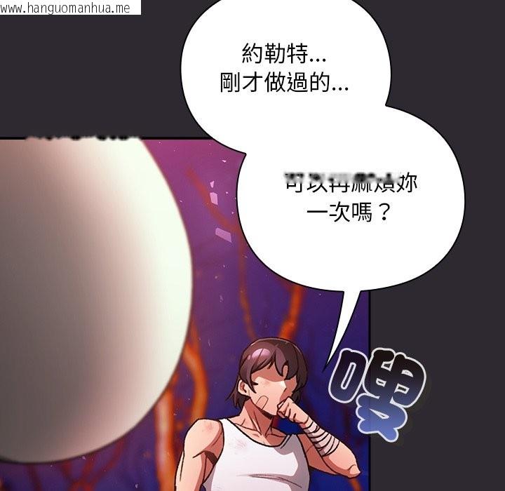 韩国漫画男人稀缺的异世界/当前女友变成异世界独裁者韩漫_男人稀缺的异世界/当前女友变成异世界独裁者-第25话在线免费阅读-韩国漫画-第146张图片