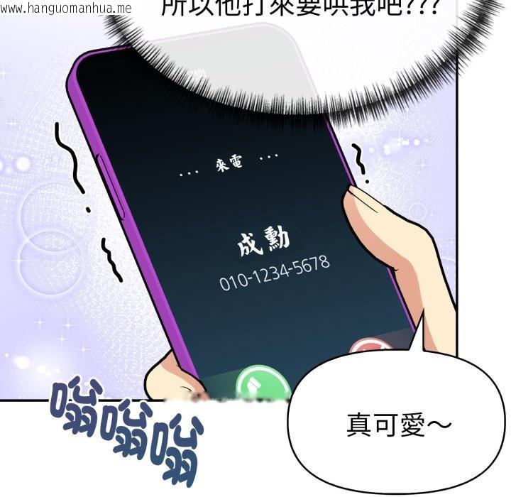 韩国漫画美魔女都爱我韩漫_美魔女都爱我-第19话在线免费阅读-韩国漫画-第163张图片
