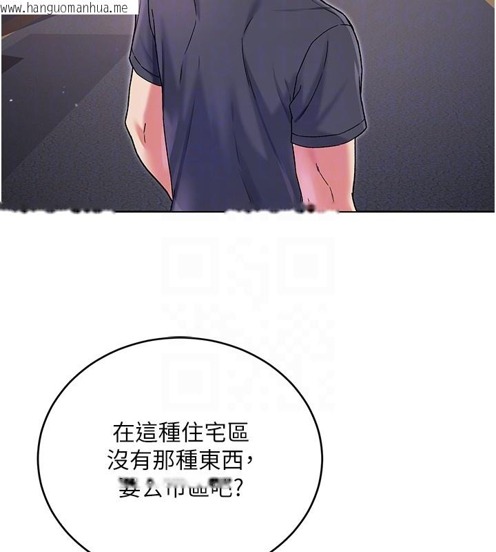 韩国漫画不纯吸血鬼韩漫_不纯吸血鬼-第7话-妳的小穴是我的了在线免费阅读-韩国漫画-第96张图片