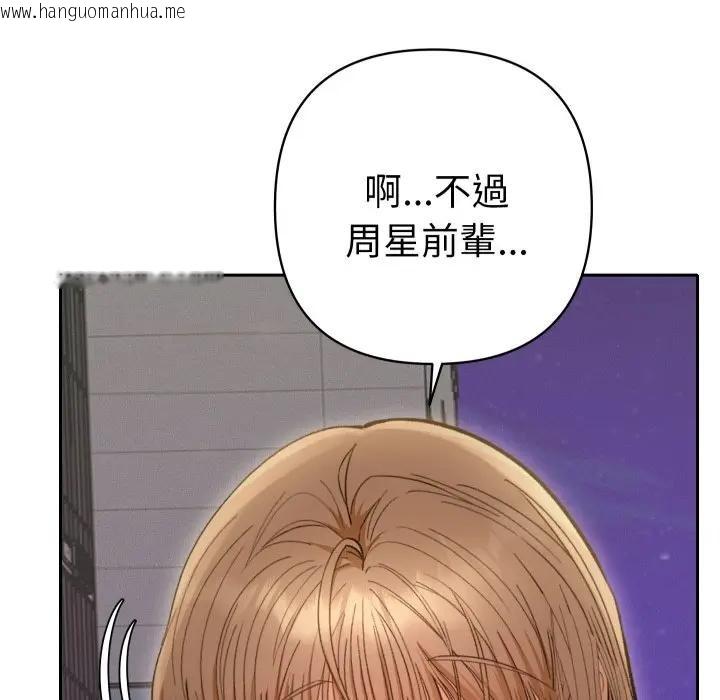 韩国漫画她们教会我的事/全员交往中韩漫_她们教会我的事/全员交往中-第22话在线免费阅读-韩国漫画-第169张图片