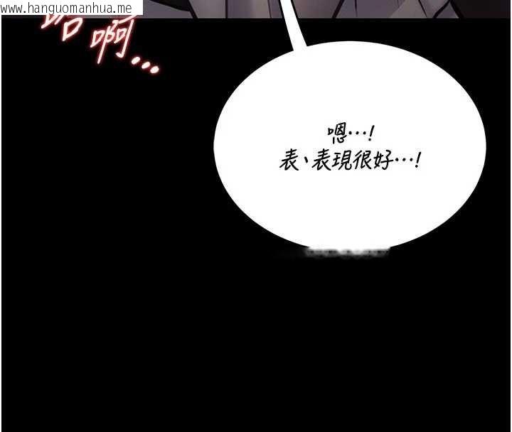 韩国漫画馆长是大野狼韩漫_馆长是大野狼-第9话-已使用发情香水!!在线免费阅读-韩国漫画-第221张图片
