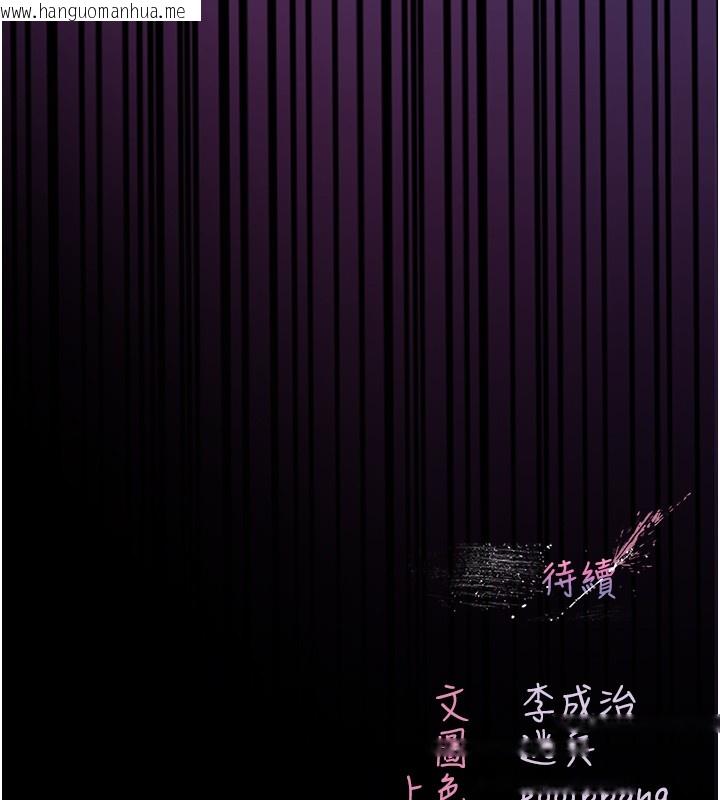 韩国漫画不纯吸血鬼韩漫_不纯吸血鬼-第6话-爱液大喷发在线免费阅读-韩国漫画-第192张图片