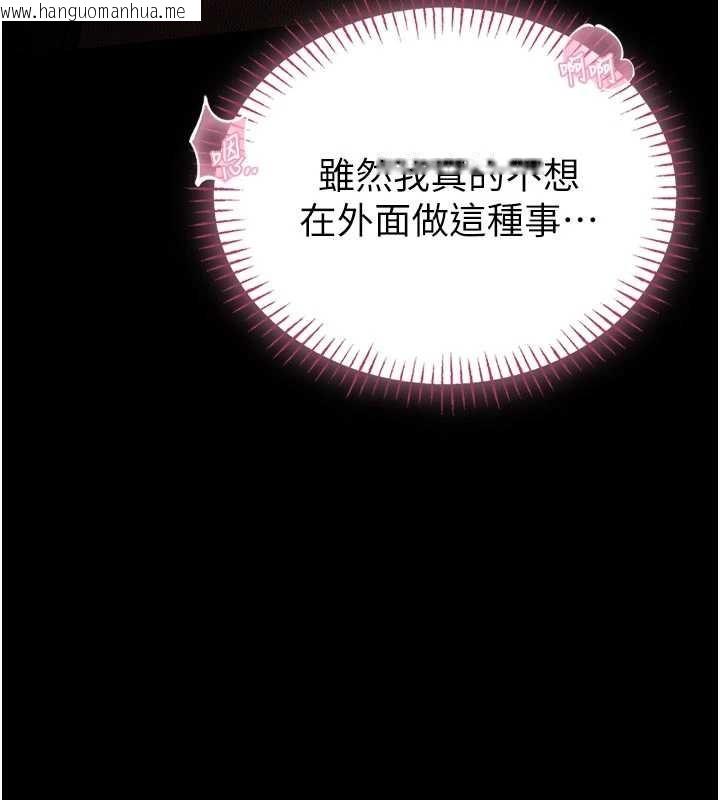 韩国漫画馆长是大野狼韩漫_馆长是大野狼-第9话-已使用发情香水!!在线免费阅读-韩国漫画-第158张图片