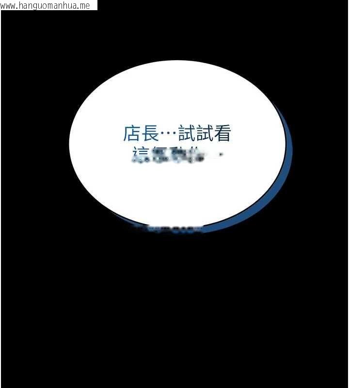 韩国漫画馆长是大野狼韩漫_馆长是大野狼-第9话-已使用发情香水!!在线免费阅读-韩国漫画-第232张图片