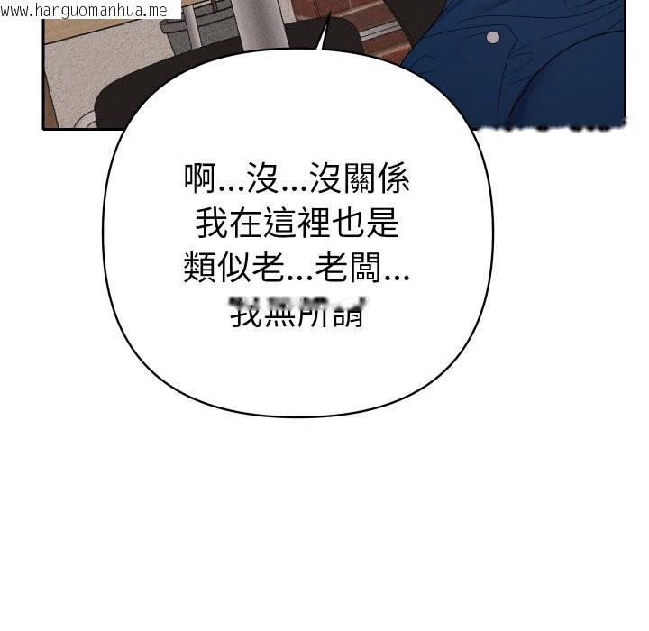 韩国漫画她们教会我的事/全员交往中韩漫_她们教会我的事/全员交往中-第22话在线免费阅读-韩国漫画-第122张图片