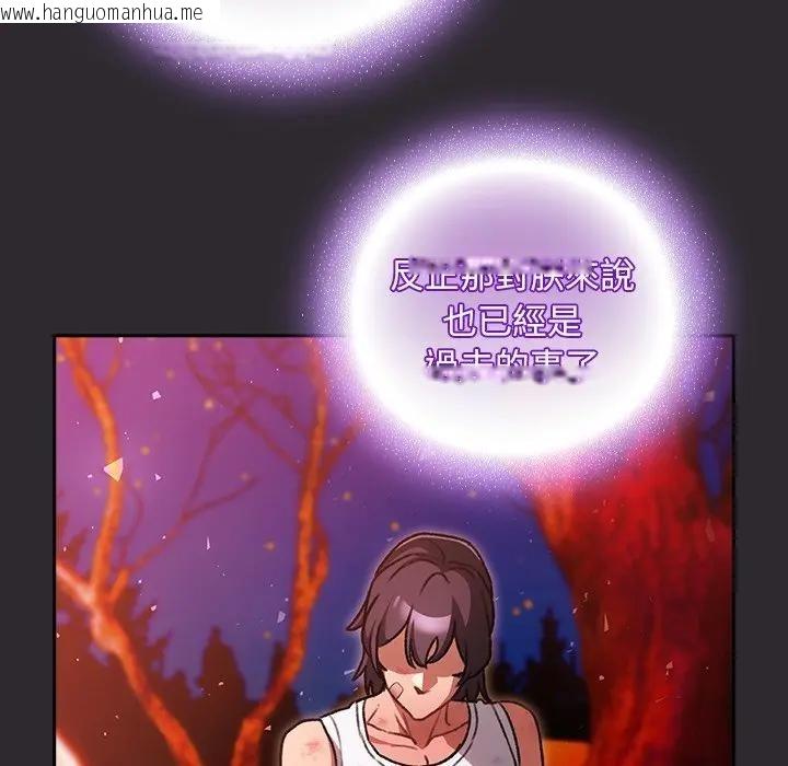 韩国漫画男人稀缺的异世界/当前女友变成异世界独裁者韩漫_男人稀缺的异世界/当前女友变成异世界独裁者-第25话在线免费阅读-韩国漫画-第139张图片