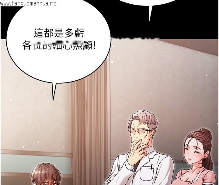 韩国漫画不纯吸血鬼韩漫_不纯吸血鬼-第3话-妳是不是又想要啦?在线免费阅读-韩国漫画-第132张图片