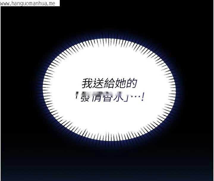 韩国漫画馆长是大野狼韩漫_馆长是大野狼-第9话-已使用发情香水!!在线免费阅读-韩国漫画-第225张图片