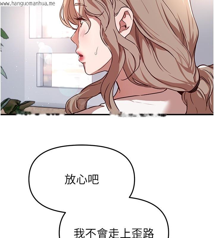 韩国漫画Beautiful-Days韩漫_Beautiful-Days-第71话-坦然面对自己的欲望吧在线免费阅读-韩国漫画-第138张图片