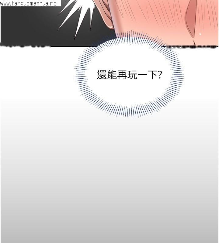 韩国漫画倒追游戏韩漫_倒追游戏-第40话-好想再来一次!!在线免费阅读-韩国漫画-第71张图片