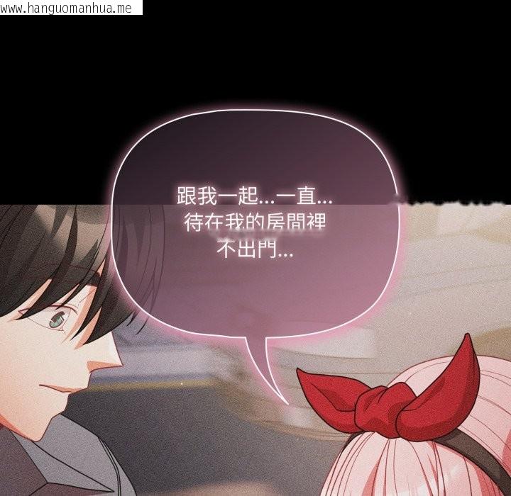 韩国漫画幸福来得太突然/突然成为公寓管理员韩漫_幸福来得太突然/突然成为公寓管理员-第63话在线免费阅读-韩国漫画-第94张图片