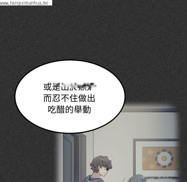 韩国漫画发小碰不得/强制催眠韩漫_发小碰不得/强制催眠-第108话在线免费阅读-韩国漫画-第65张图片