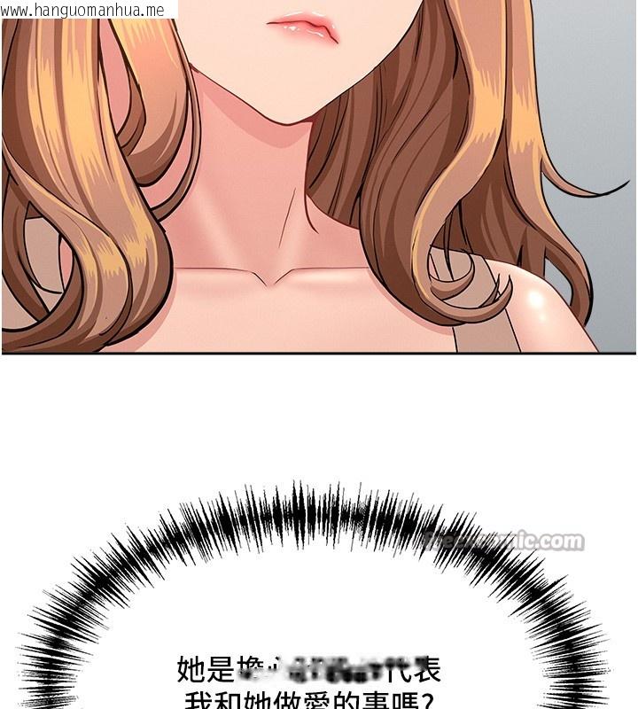 韩国漫画罪爱人妻韩漫_罪爱人妻-第23话-用小穴让你闭嘴在线免费阅读-韩国漫画-第84张图片