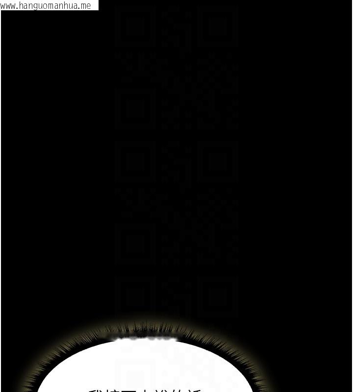 韩国漫画人妻猎人韩漫_人妻猎人-第117话-虏获权势的可口提议在线免费阅读-韩国漫画-第122张图片