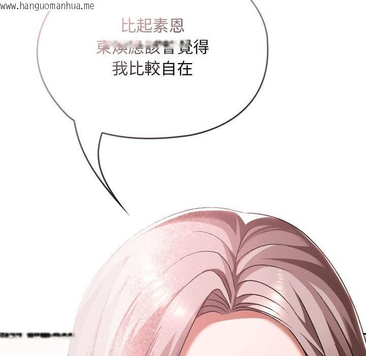 韩国漫画校花的双面生活韩漫_校花的双面生活-第28话在线免费阅读-韩国漫画-第29张图片