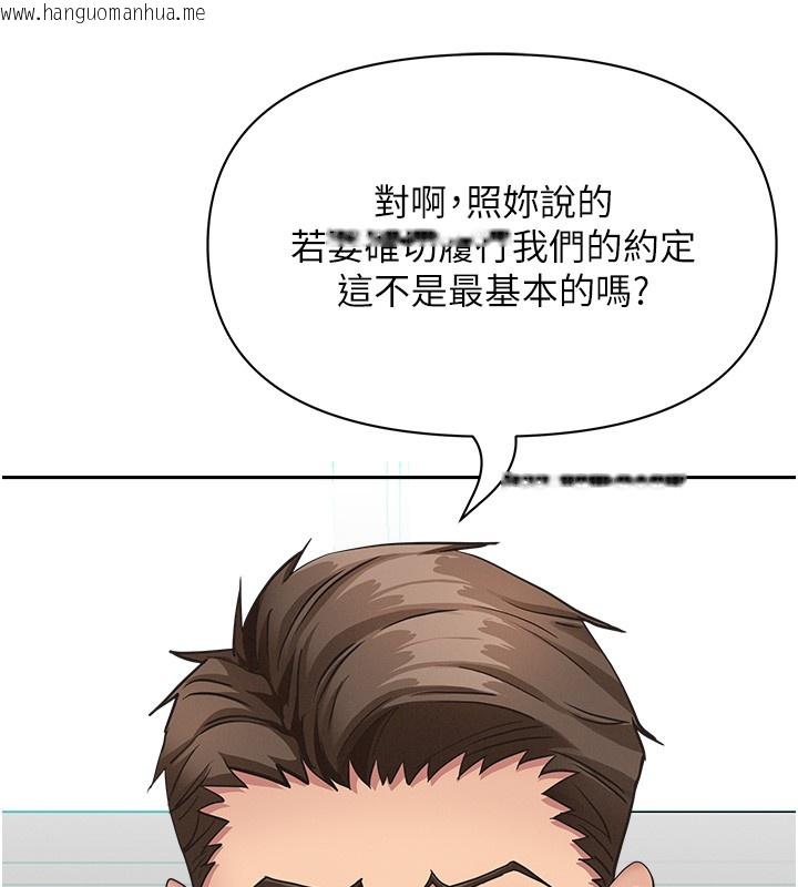 韩国漫画罪爱人妻韩漫_罪爱人妻-第23话-用小穴让你闭嘴在线免费阅读-韩国漫画-第121张图片