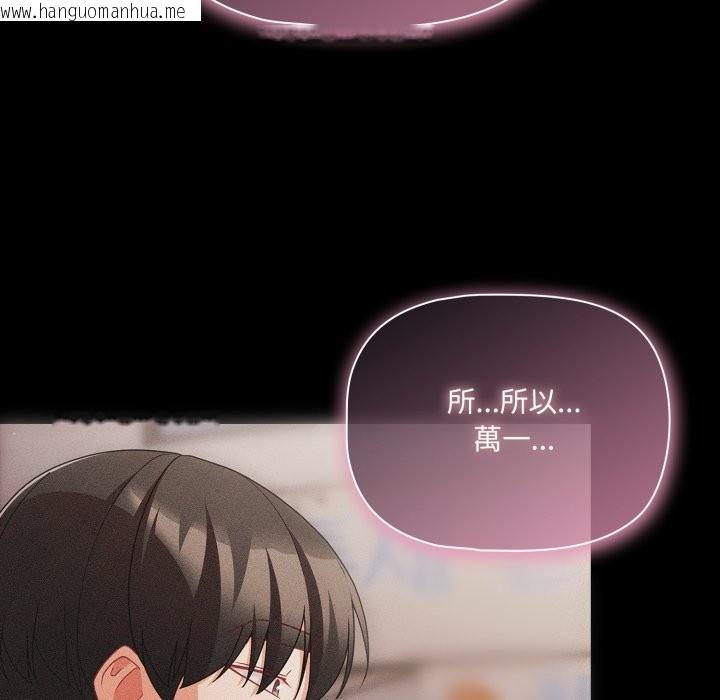 韩国漫画幸福来得太突然/突然成为公寓管理员韩漫_幸福来得太突然/突然成为公寓管理员-第63话在线免费阅读-韩国漫画-第92张图片