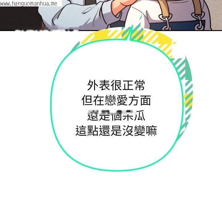 韩国漫画她们教会我的事/全员交往中韩漫_她们教会我的事/全员交往中-第22话在线免费阅读-韩国漫画-第78张图片