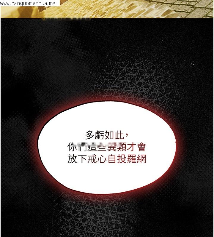 韩国漫画人妻猎人韩漫_人妻猎人-第117话-虏获权势的可口提议在线免费阅读-韩国漫画-第73张图片