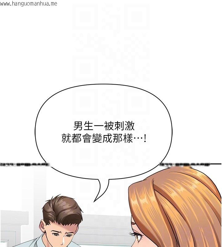 韩国漫画罪爱人妻韩漫_罪爱人妻-第23话-用小穴让你闭嘴在线免费阅读-韩国漫画-第106张图片