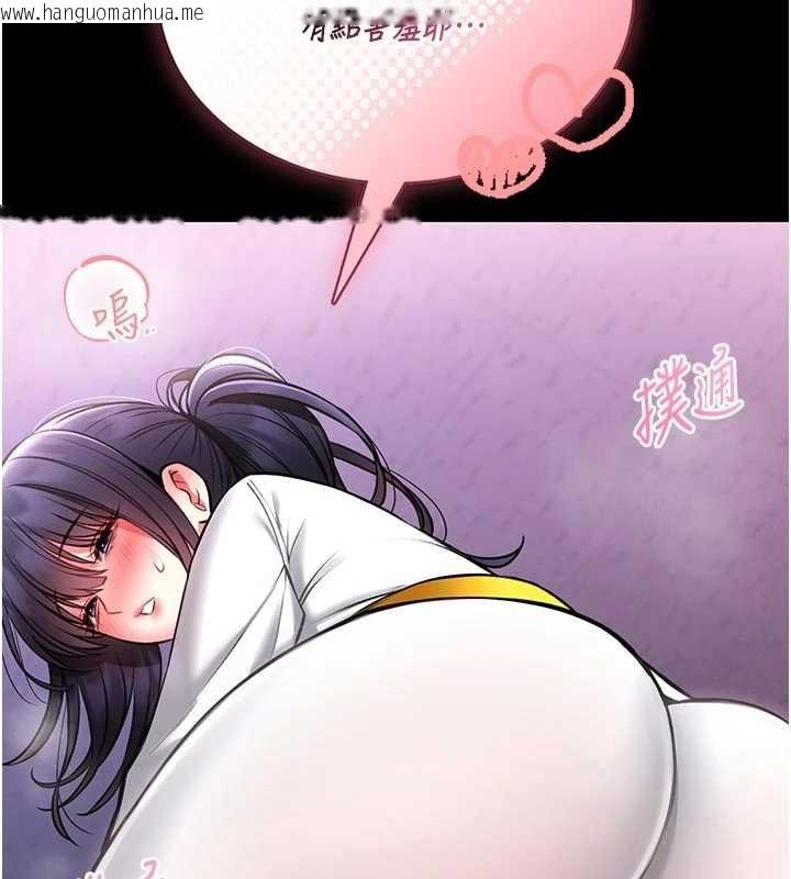 韩国漫画馆长是大野狼韩漫_馆长是大野狼-第9话-已使用发情香水!!在线免费阅读-韩国漫画-第246张图片