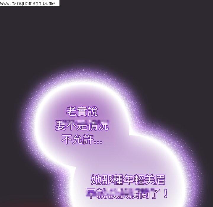 韩国漫画男人稀缺的异世界/当前女友变成异世界独裁者韩漫_男人稀缺的异世界/当前女友变成异世界独裁者-第25话在线免费阅读-韩国漫画-第131张图片