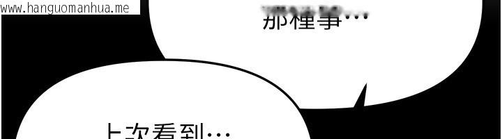 韩国漫画Beautiful-Days韩漫_Beautiful-Days-第71话-坦然面对自己的欲望吧在线免费阅读-韩国漫画-第88张图片