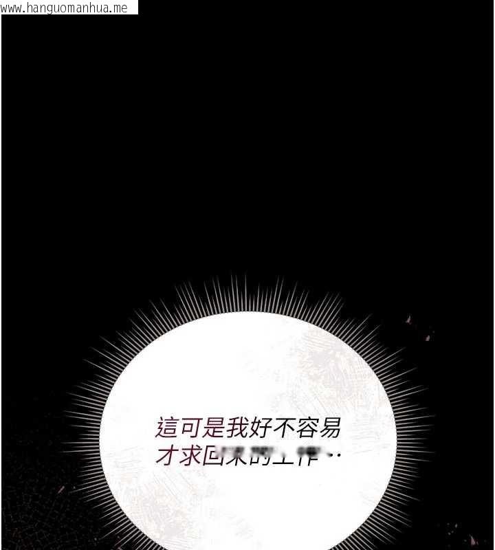 韩国漫画猎艳管理员韩漫_猎艳管理员-第31话-妳是我今天的晚餐在线免费阅读-韩国漫画-第44张图片