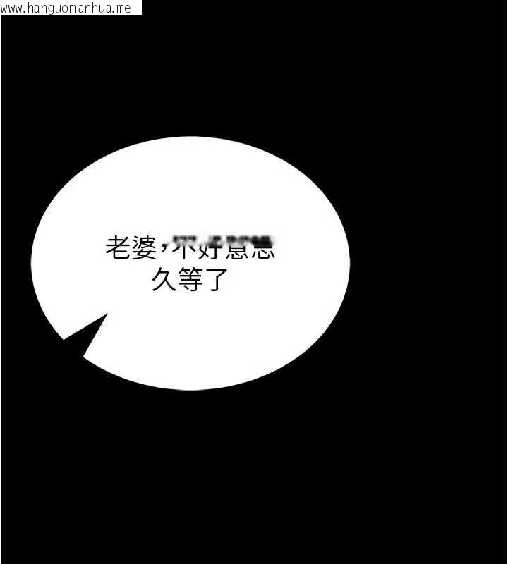韩国漫画馆长是大野狼韩漫_馆长是大野狼-第9话-已使用发情香水!!在线免费阅读-韩国漫画-第111张图片