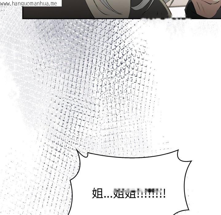 韩国漫画美魔女都爱我韩漫_美魔女都爱我-第19话在线免费阅读-韩国漫画-第174张图片