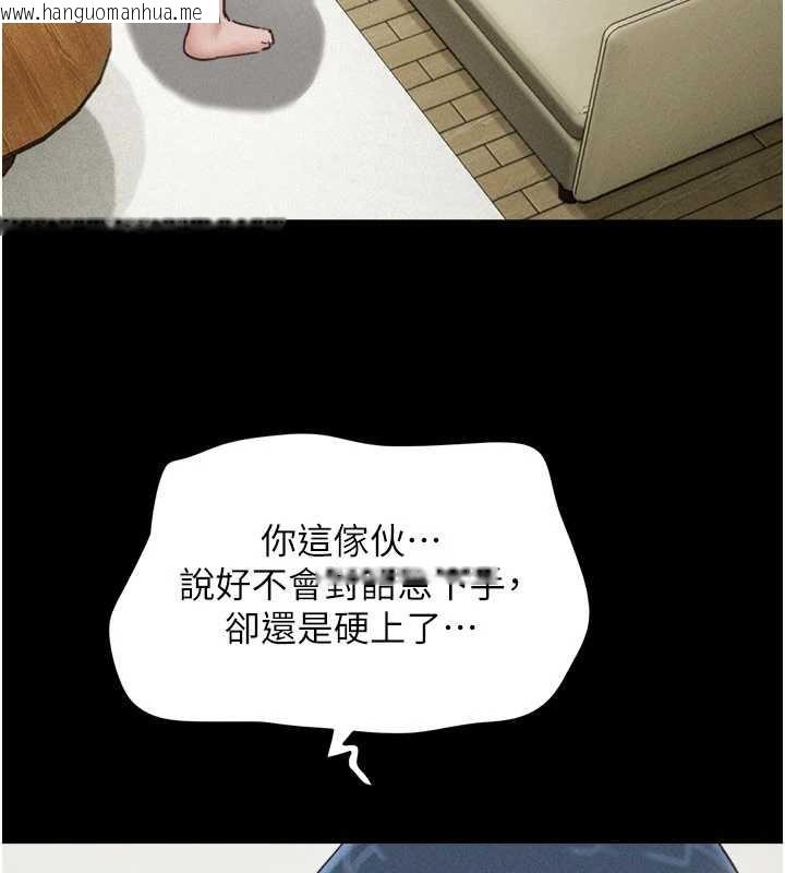 韩国漫画韶恩韩漫_韶恩-第88话-我更喜欢大叔…在线免费阅读-韩国漫画-第22张图片