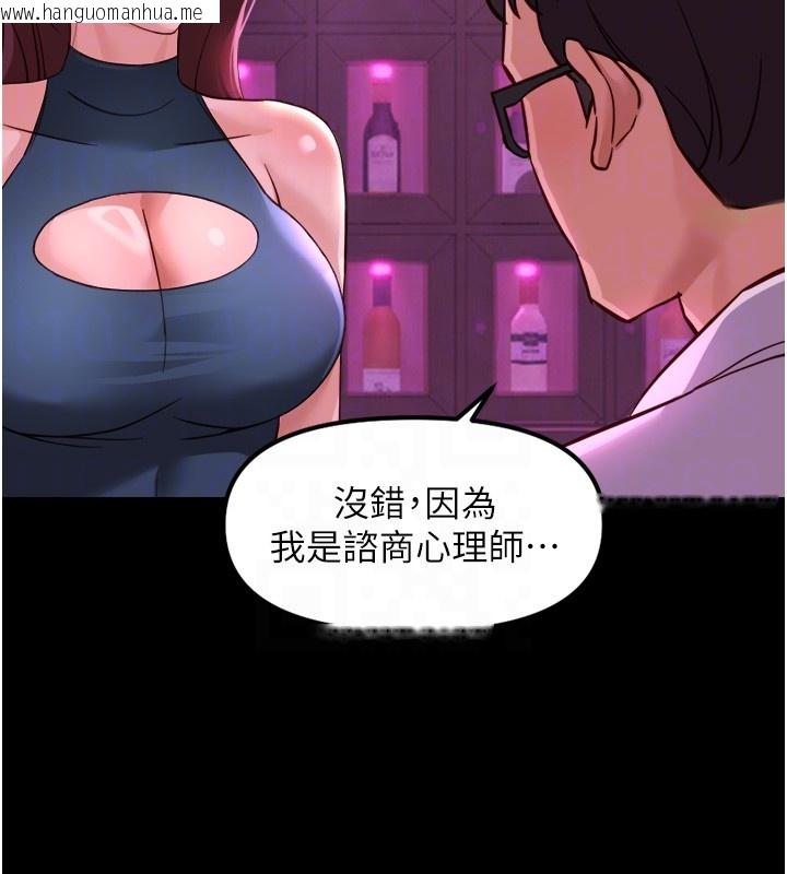 韩国漫画鲁蛇社畜的金手指韩漫_鲁蛇社畜的金手指-第61话-为了爱情人财两失在线免费阅读-韩国漫画-第125张图片