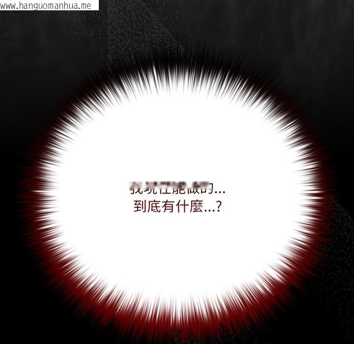 韩国漫画幸福来得太突然/突然成为公寓管理员韩漫_幸福来得太突然/突然成为公寓管理员-第63话在线免费阅读-韩国漫画-第77张图片