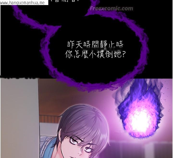 韩国漫画不纯吸血鬼韩漫_不纯吸血鬼-第2话-第一餐-刁蛮俏护士在线免费阅读-韩国漫画-第56张图片