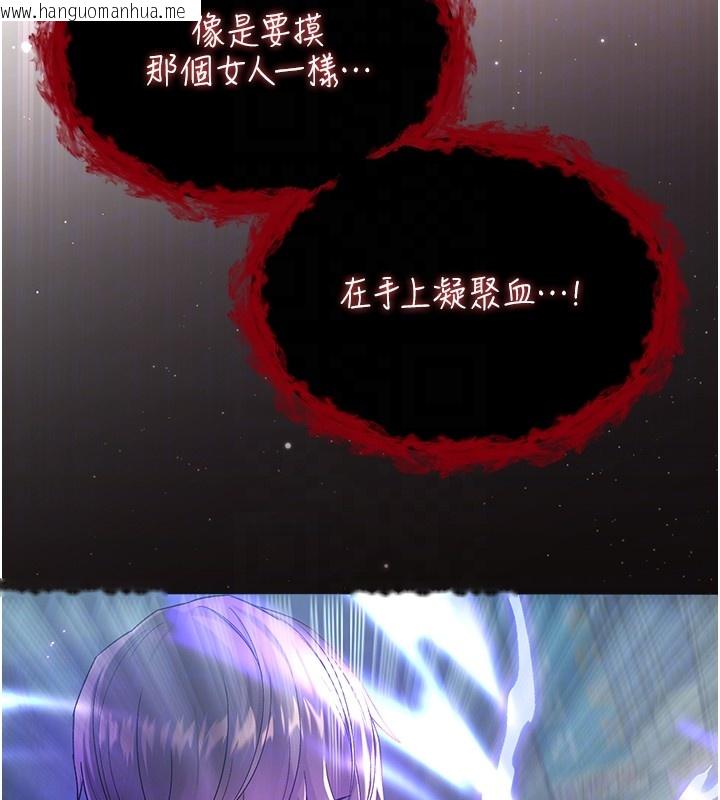 韩国漫画不纯吸血鬼韩漫_不纯吸血鬼-第7话-妳的小穴是我的了在线免费阅读-韩国漫画-第120张图片