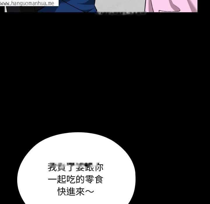 韩国漫画校花的双面生活韩漫_校花的双面生活-第28话在线免费阅读-韩国漫画-第107张图片