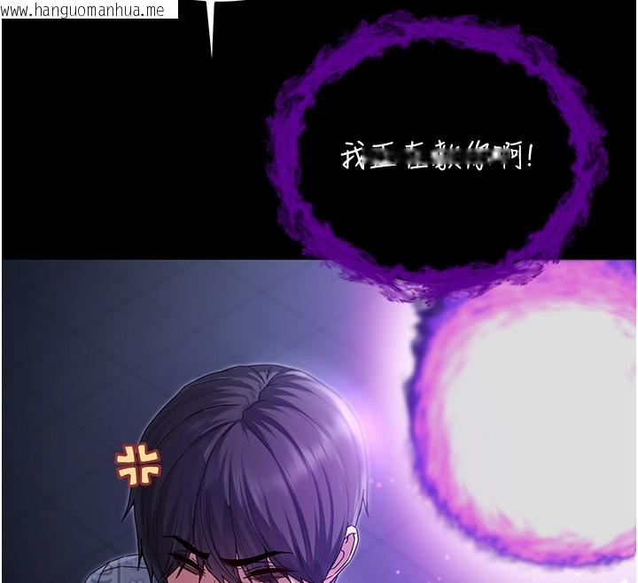 韩国漫画不纯吸血鬼韩漫_不纯吸血鬼-第4话-小偷要被打屁屁在线免费阅读-韩国漫画-第184张图片