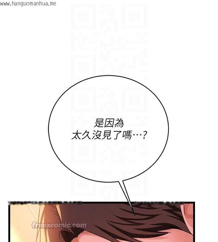 韩国漫画借妻条约韩漫_借妻条约-第37话-接下来就是乔俐了在线免费阅读-韩国漫画-第42张图片