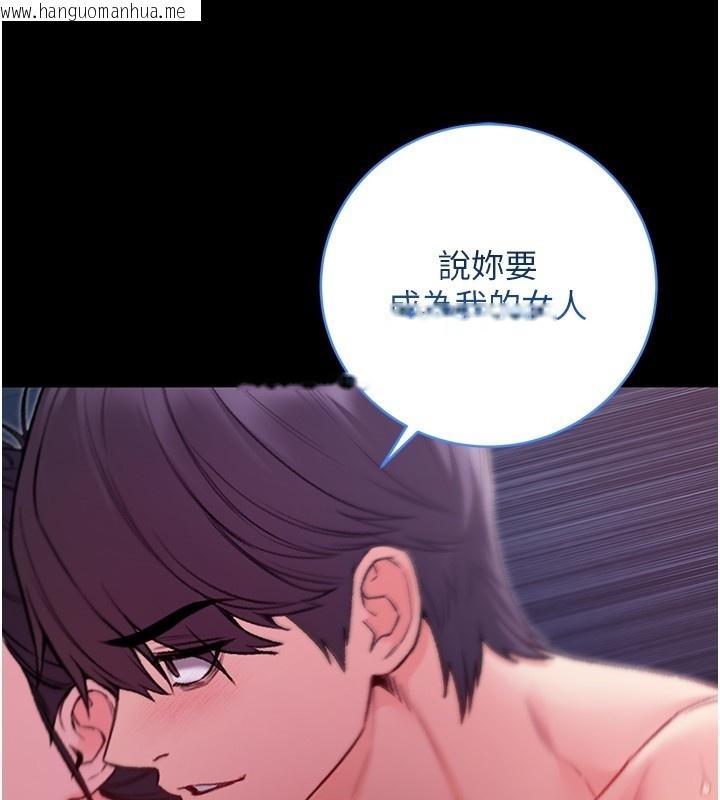 韩国漫画不纯吸血鬼韩漫_不纯吸血鬼-第6话-爱液大喷发在线免费阅读-韩国漫画-第159张图片