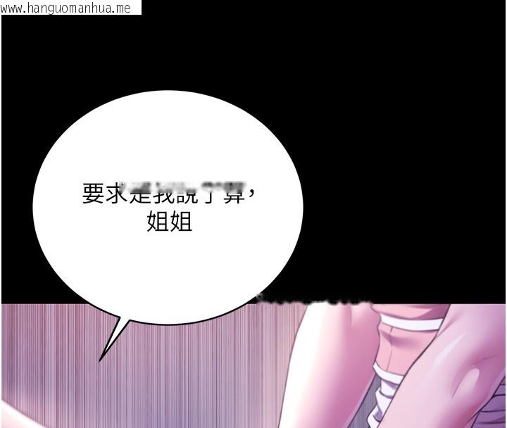 韩国漫画不纯吸血鬼韩漫_不纯吸血鬼-第5话-傲娇姐姐变性奴在线免费阅读-韩国漫画-第102张图片