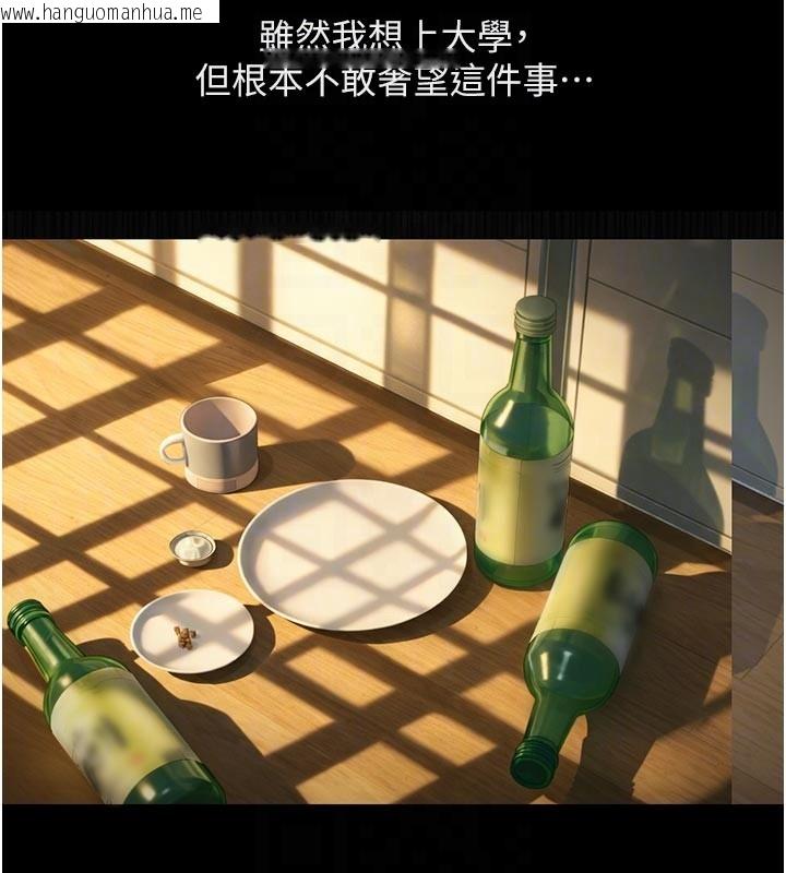 韩国漫画鲁蛇社畜的金手指韩漫_鲁蛇社畜的金手指-第61话-为了爱情人财两失在线免费阅读-韩国漫画-第35张图片