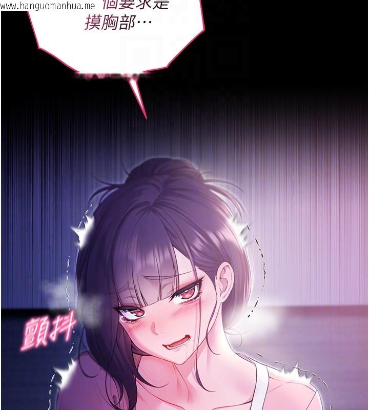 韩国漫画不纯吸血鬼韩漫_不纯吸血鬼-第5话-傲娇姐姐变性奴在线免费阅读-韩国漫画-第91张图片