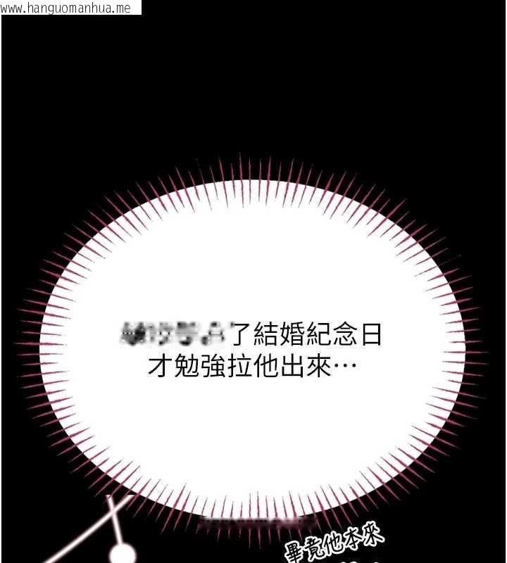 韩国漫画馆长是大野狼韩漫_馆长是大野狼-第9话-已使用发情香水!!在线免费阅读-韩国漫画-第90张图片