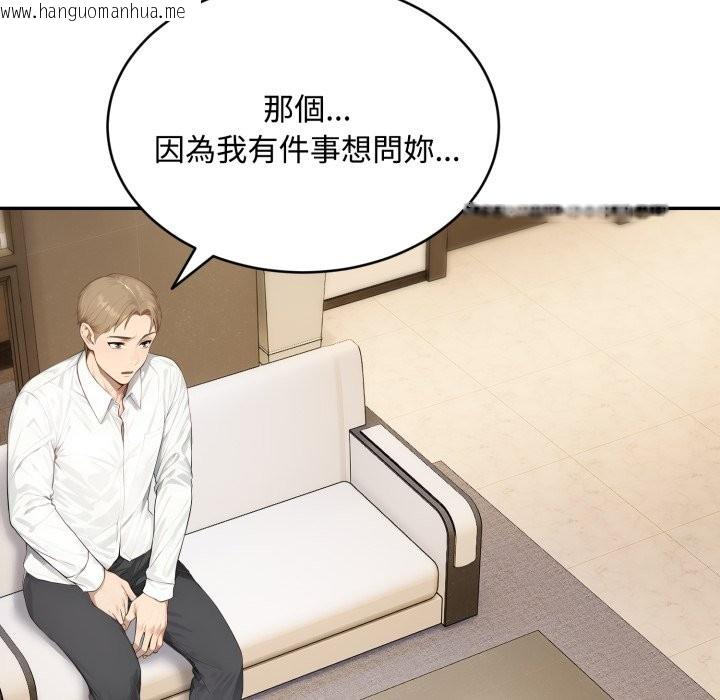 韩国漫画拒绝当花瓶韩漫_拒绝当花瓶-第16话在线免费阅读-韩国漫画-第79张图片