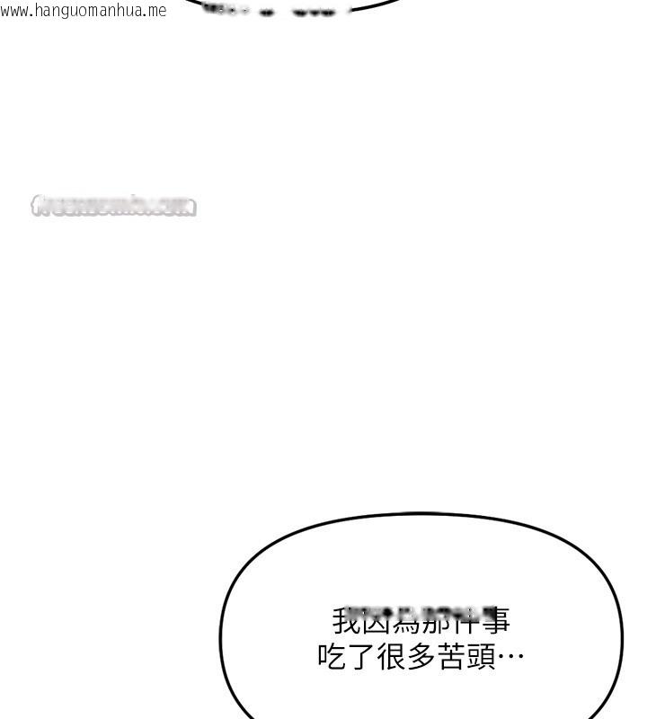 韩国漫画鲁蛇社畜的金手指韩漫_鲁蛇社畜的金手指-第61话-为了爱情人财两失在线免费阅读-韩国漫画-第112张图片