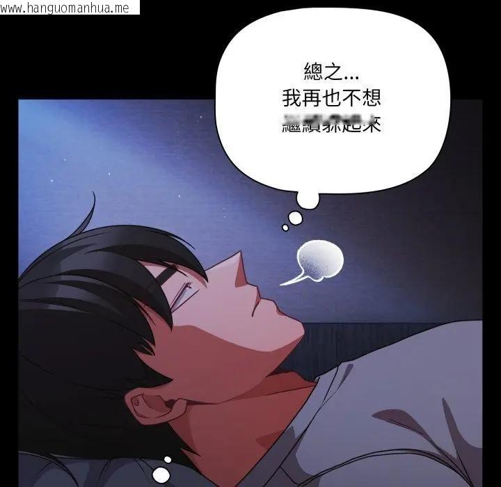 韩国漫画幸福来得太突然/突然成为公寓管理员韩漫_幸福来得太突然/突然成为公寓管理员-第63话在线免费阅读-韩国漫画-第127张图片