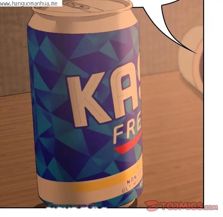 韩国漫画校花的双面生活韩漫_校花的双面生活-第28话在线免费阅读-韩国漫画-第156张图片