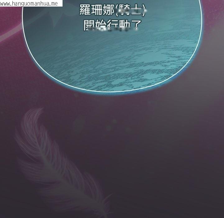 韩国漫画男人稀缺的异世界/当前女友变成异世界独裁者韩漫_男人稀缺的异世界/当前女友变成异世界独裁者-第25话在线免费阅读-韩国漫画-第170张图片